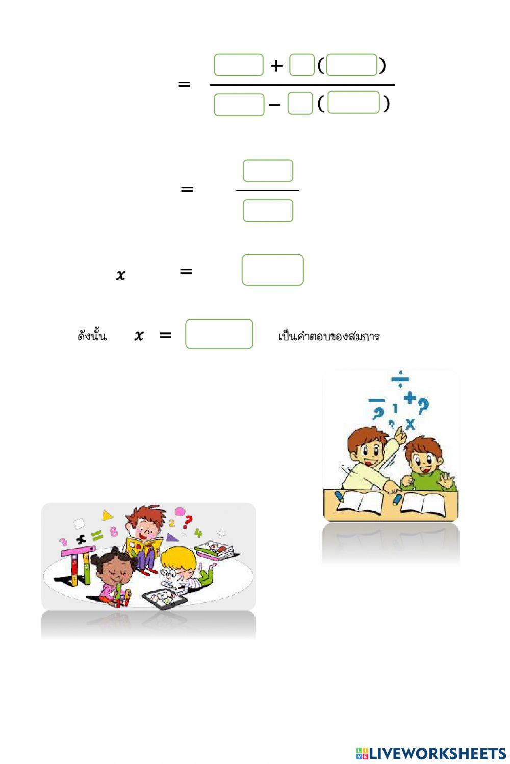 Solving exponential equations using logarithms worksheets(1)