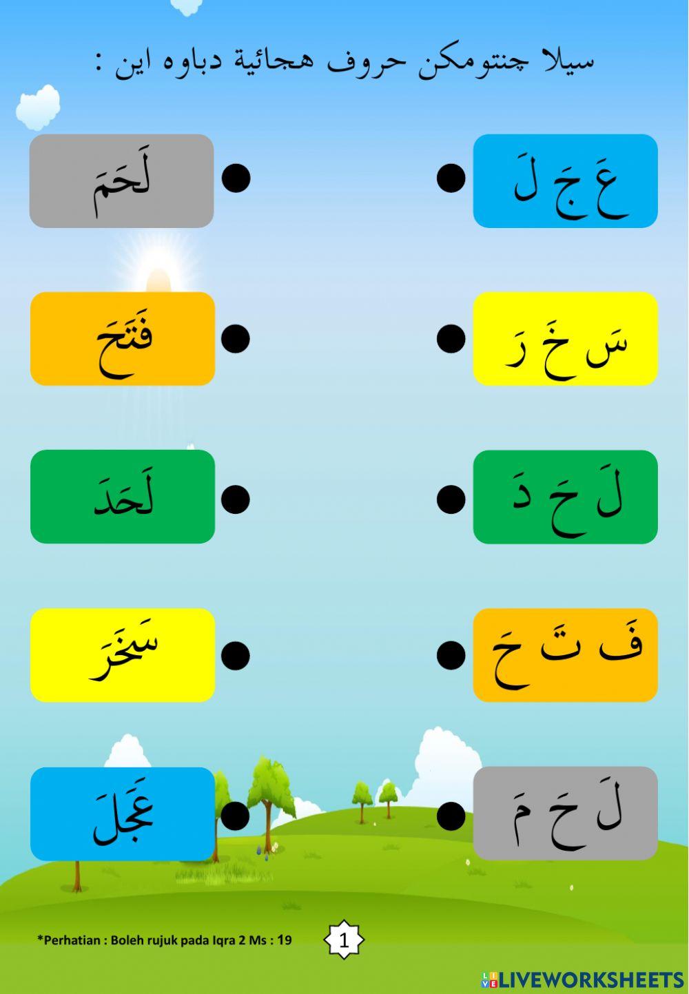 Latihan Iqra 2 Ms 19