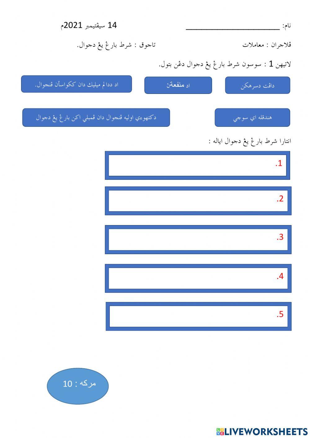 Syarat Barang yang Bisa Dijual Online: Panduan Lengkap untuk Pebisnis Online