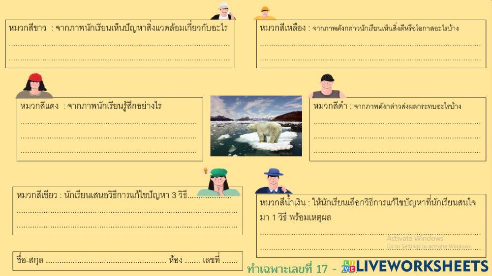 หมวก 6 ใบ