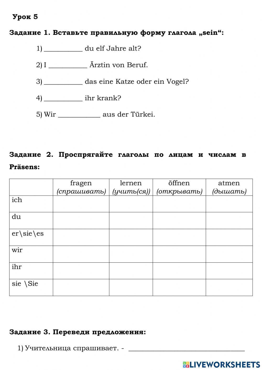 Deutsch. Präsens. Zahlen. Pluralbildung.