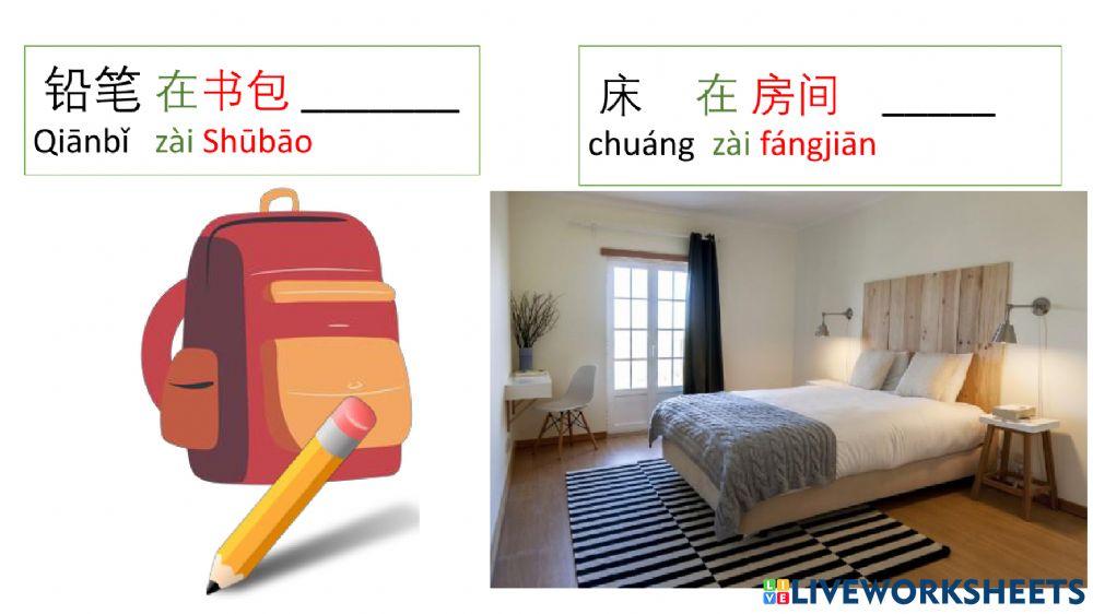 Yct 2 location words