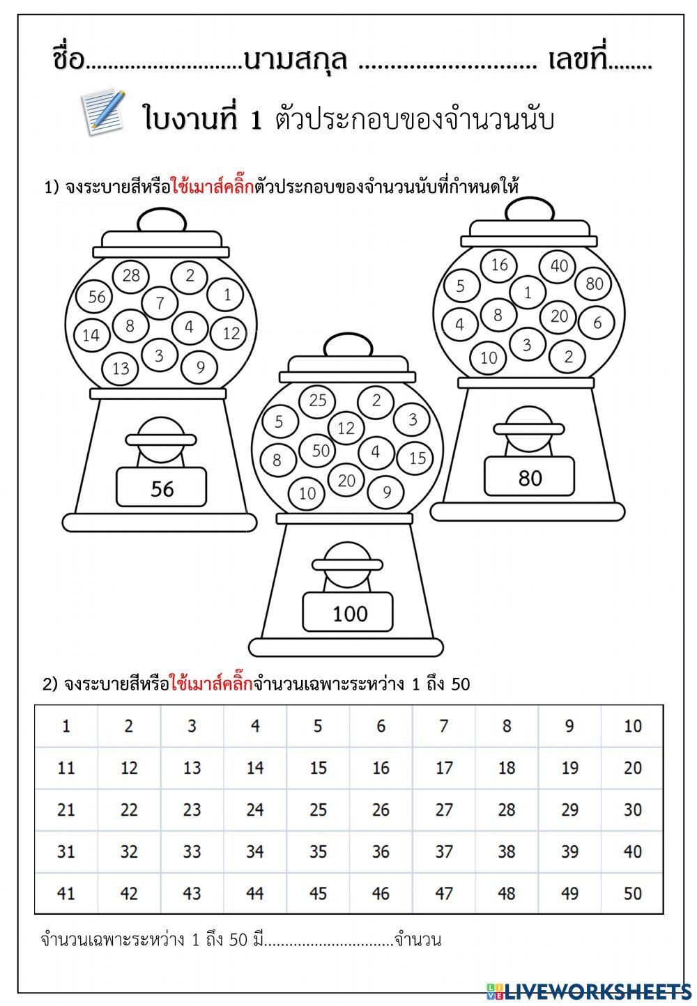 นายกฤษฎา สิทธิวัง