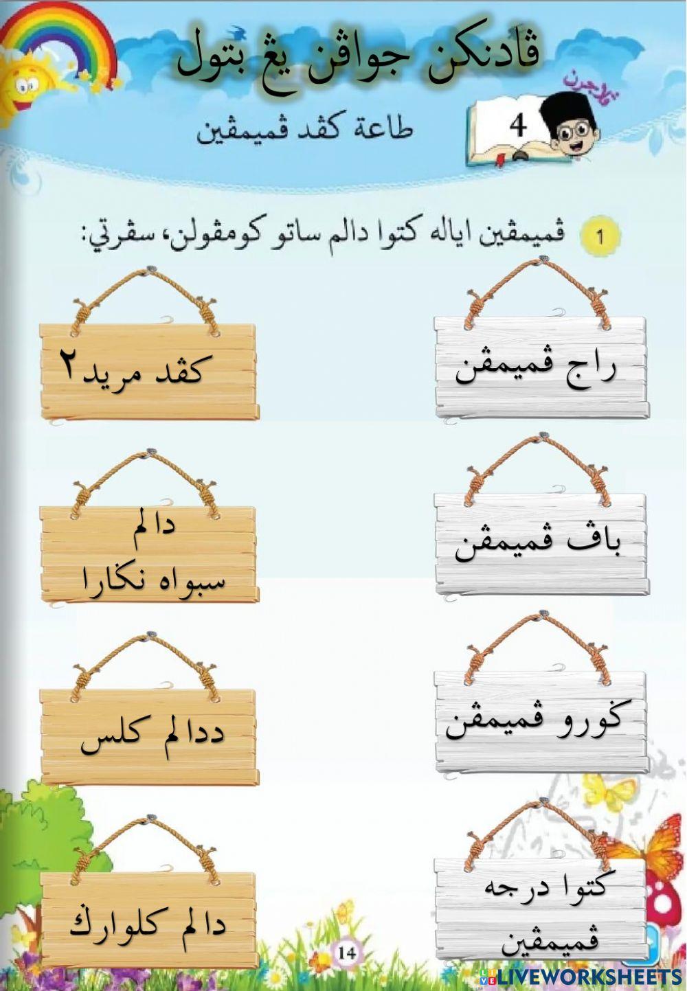 Taat Kepada Pemimpin ( ADAB 3 )