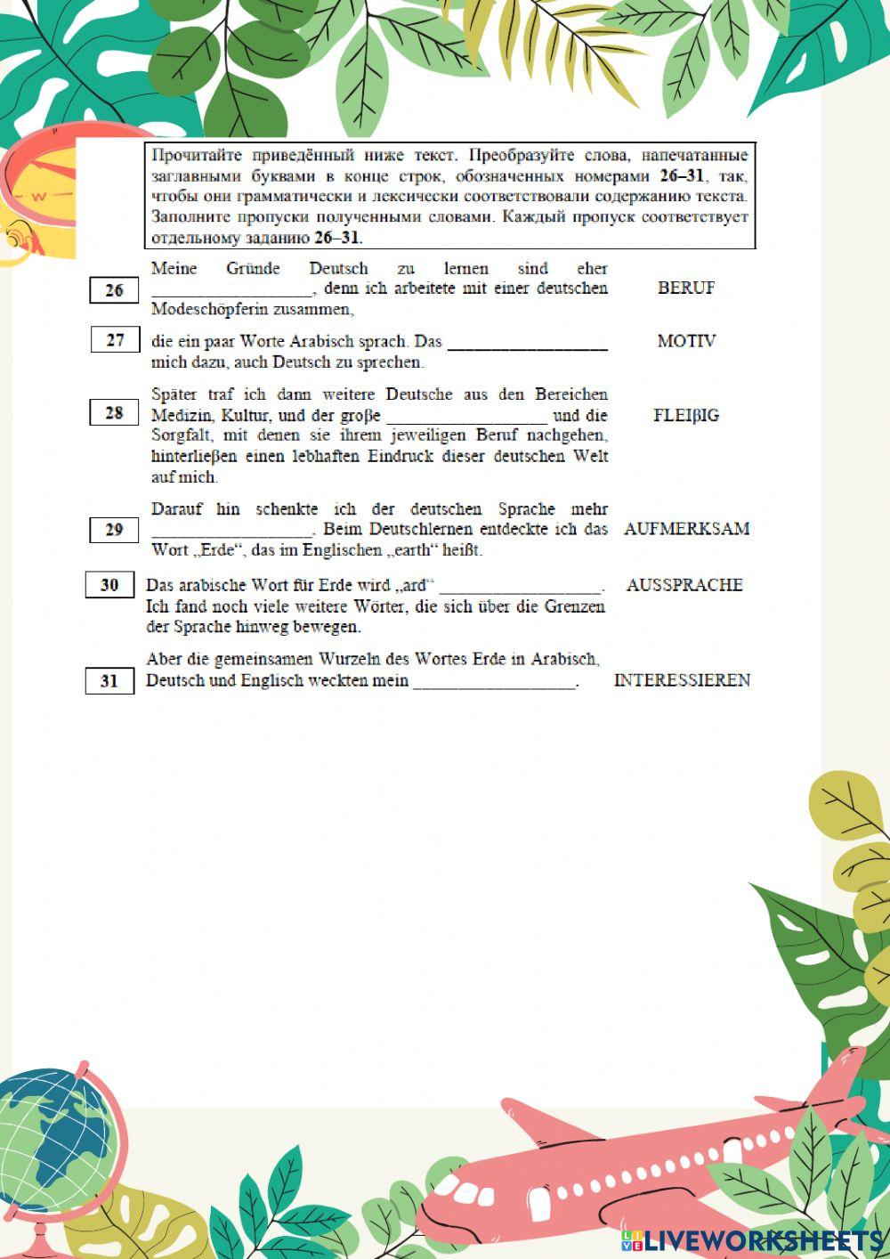 Огэ exercise | Live Worksheets