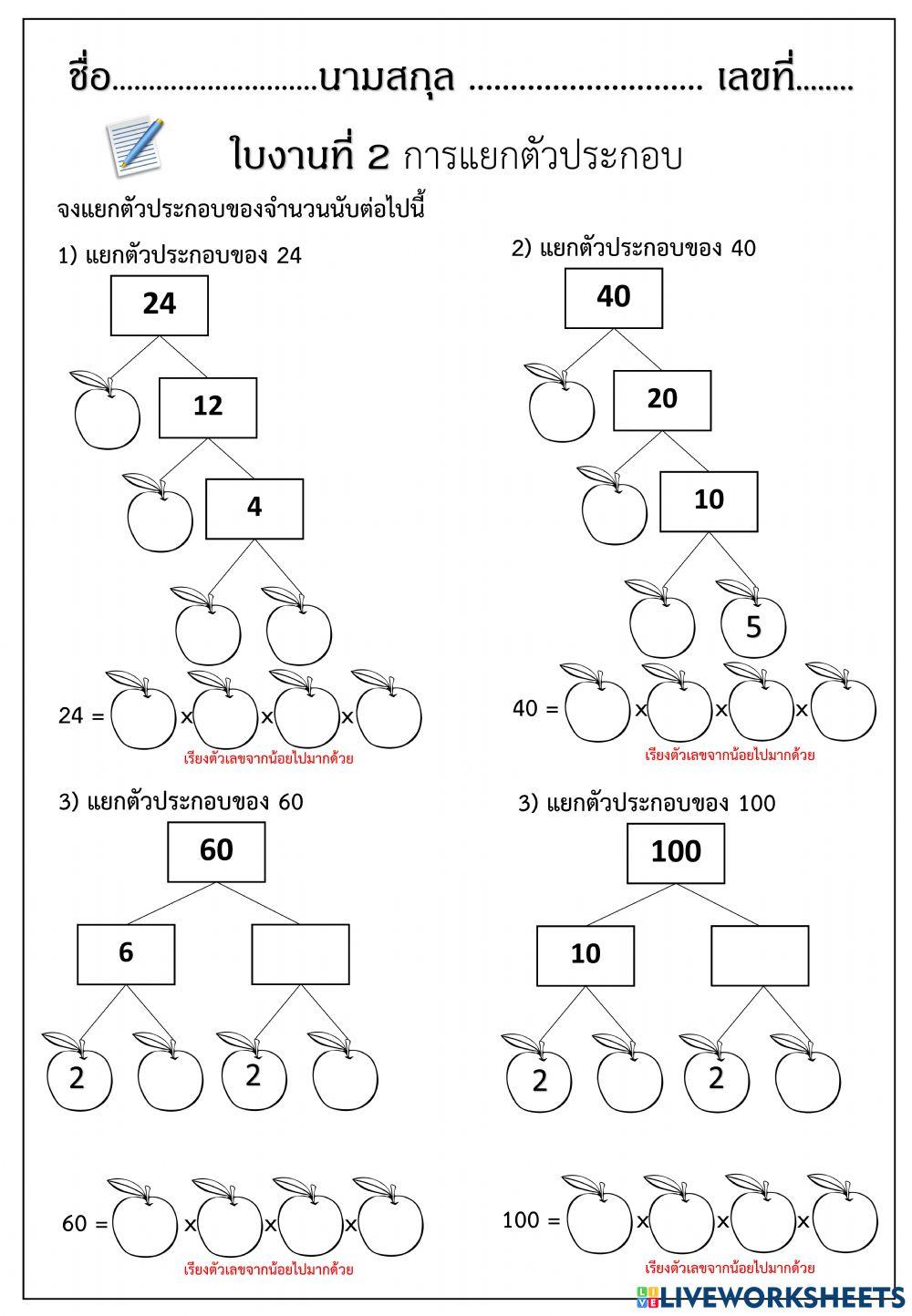 นายกฤษฎา สิทธิวัง