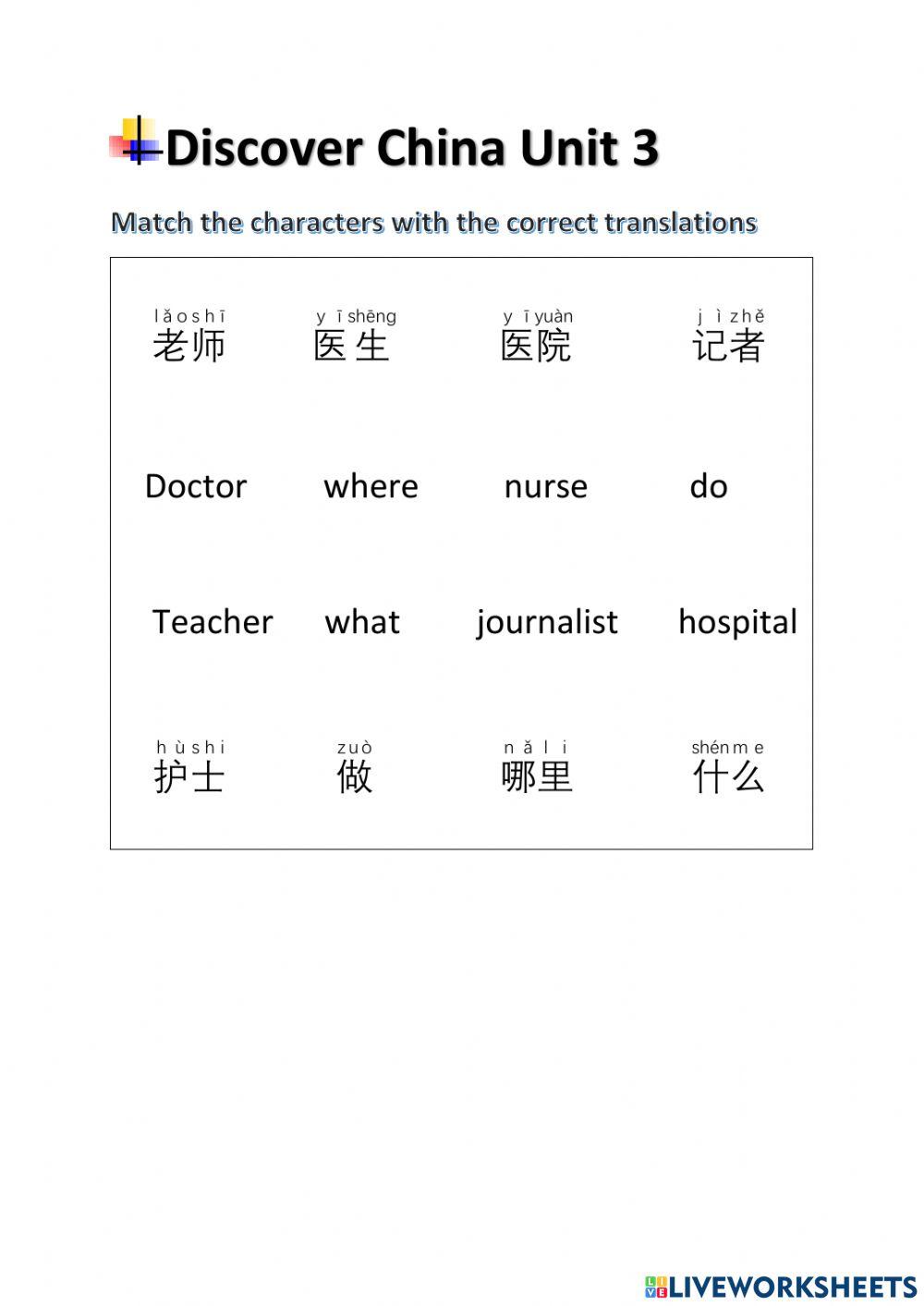 Discover China unit3