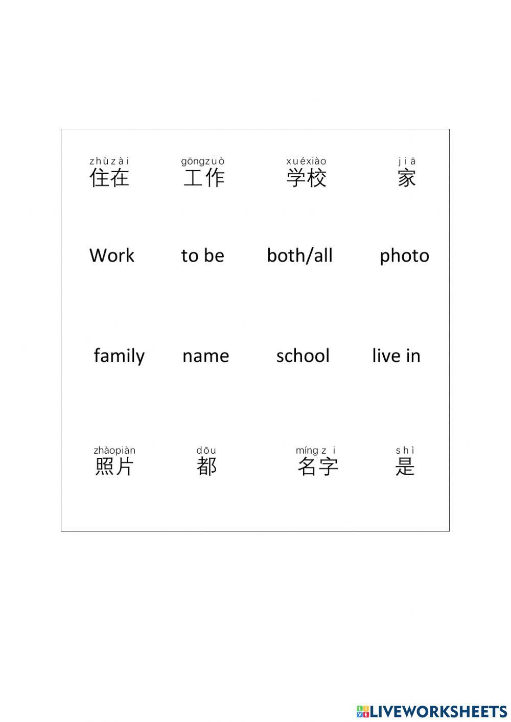 Discover China unit3