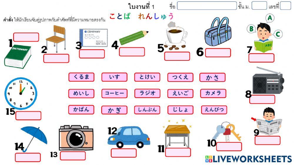 ことば　れんしゅう