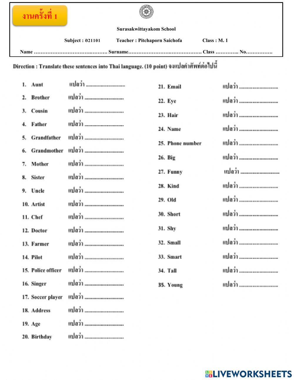 งานครั้งที่ 1