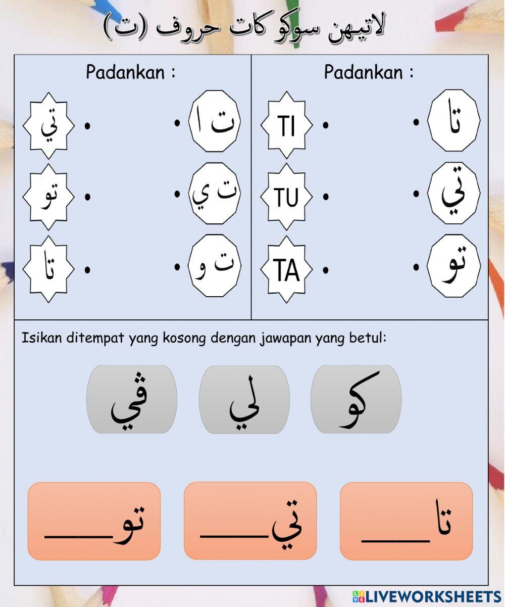 Latihan Suku-kata Ta