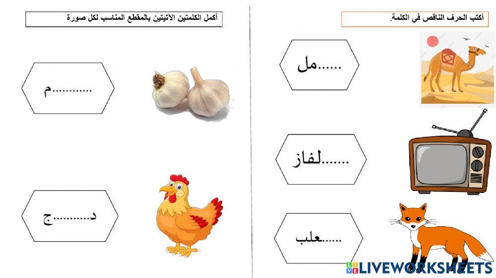 اثراء الحروف