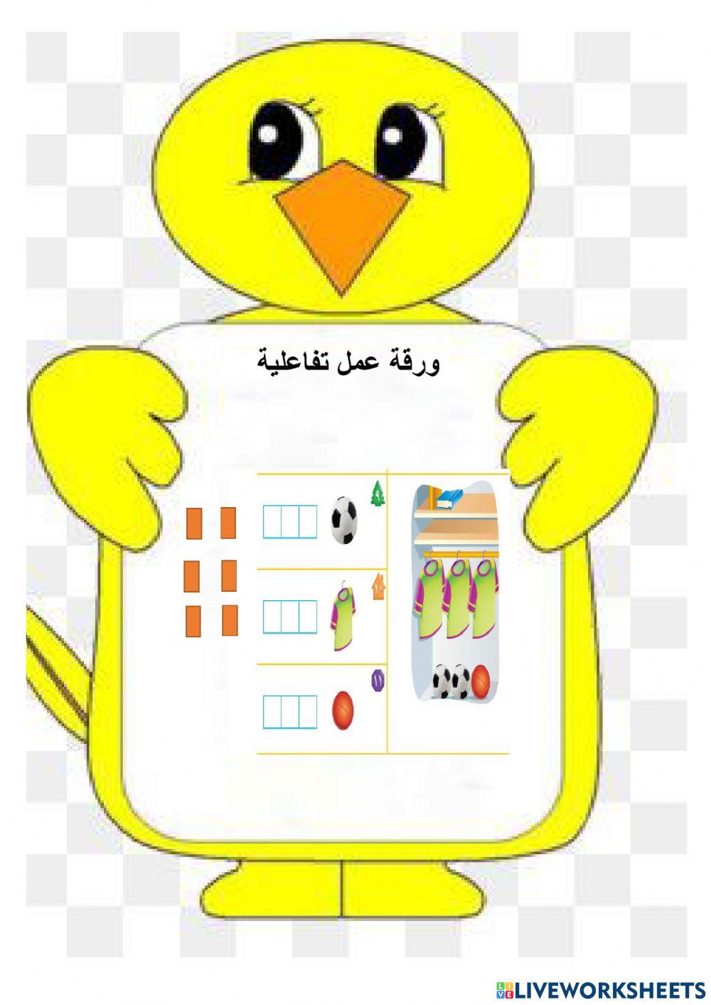الأعداد
