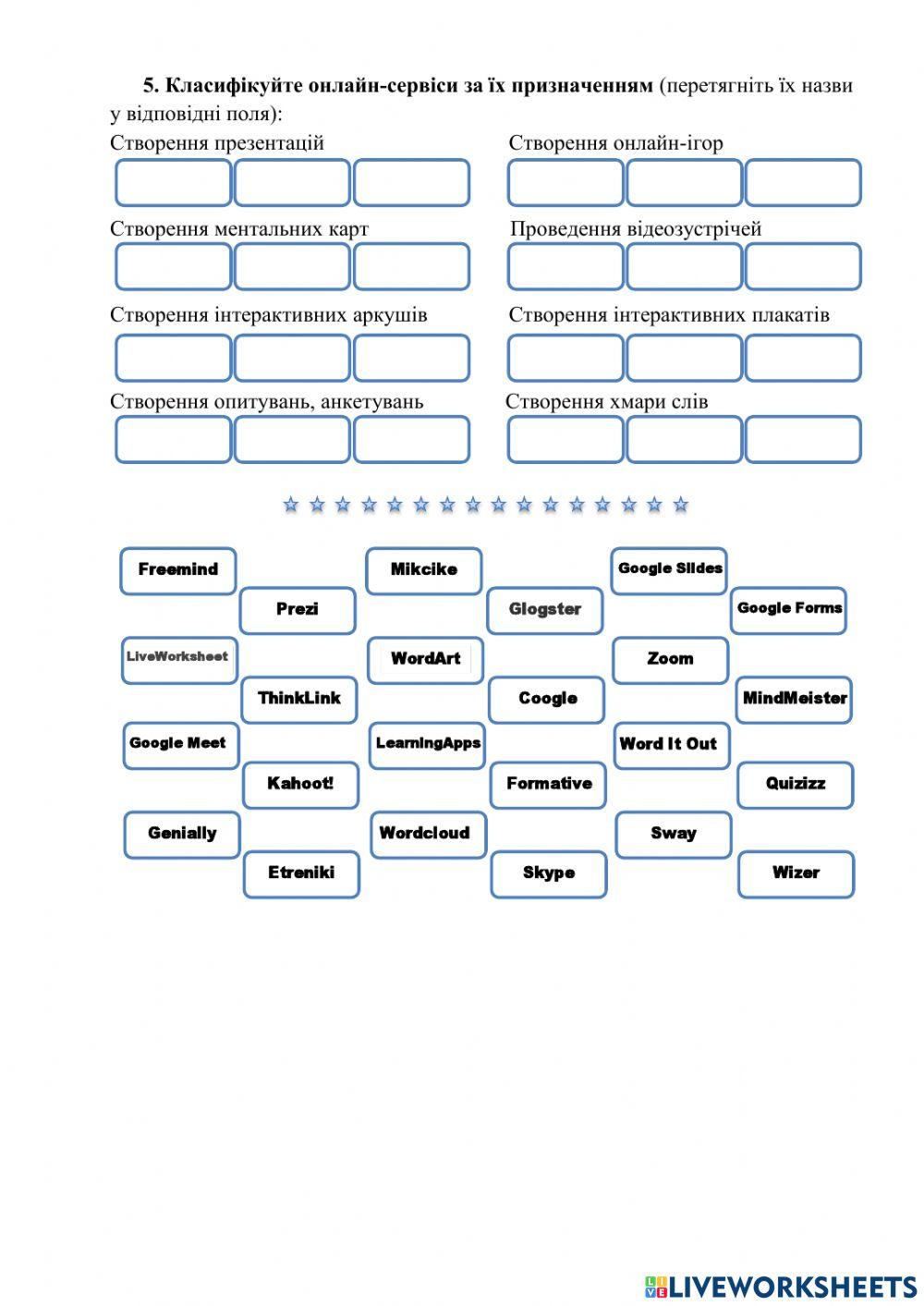 Вебсервіси