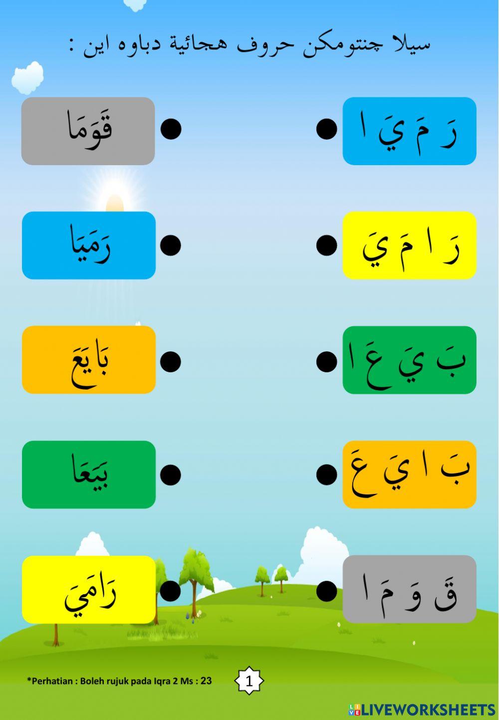 Latihan Iqra 2 Ms 23