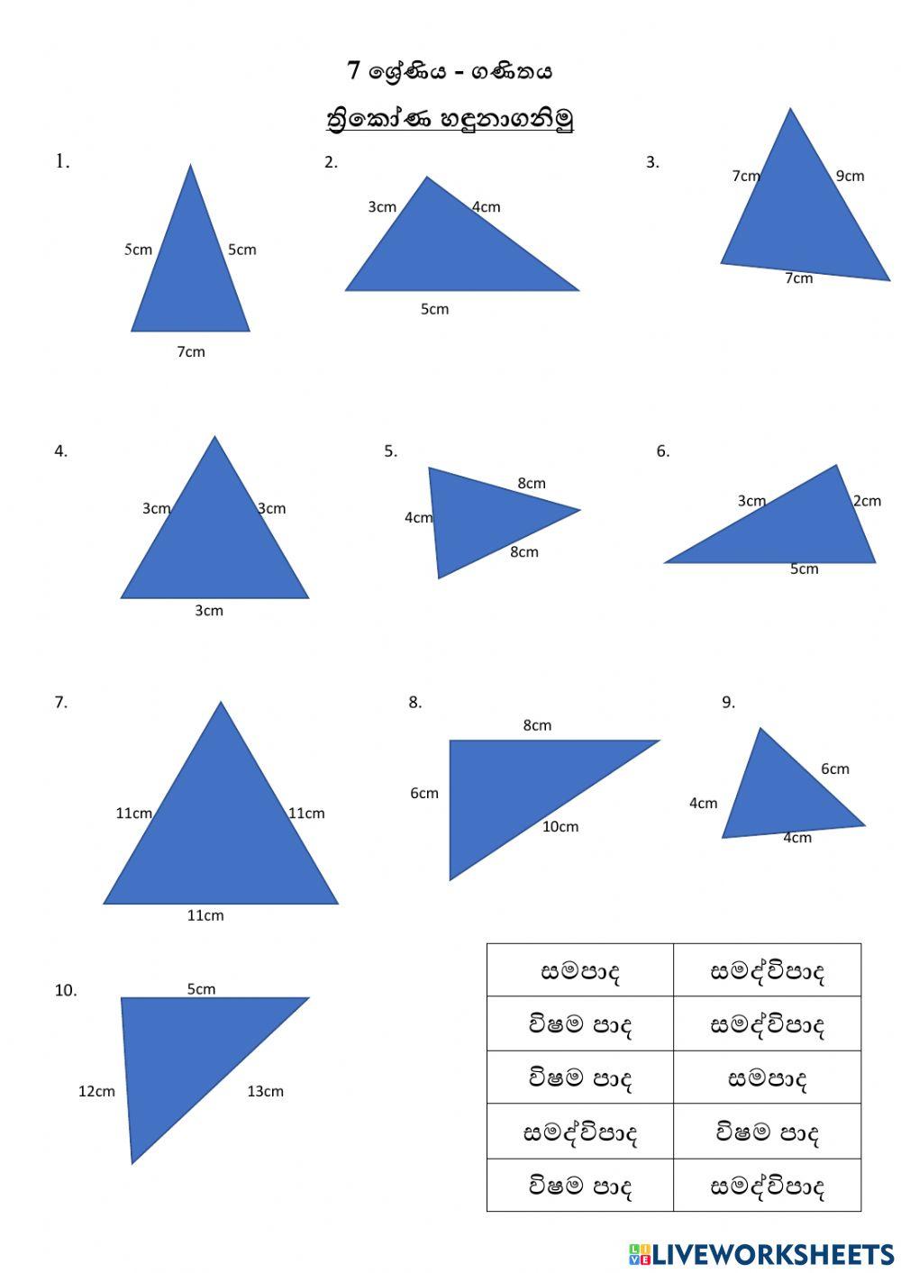Grade 7 Triangles