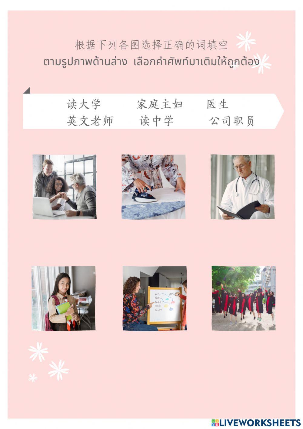 第十四课 我在公司工作