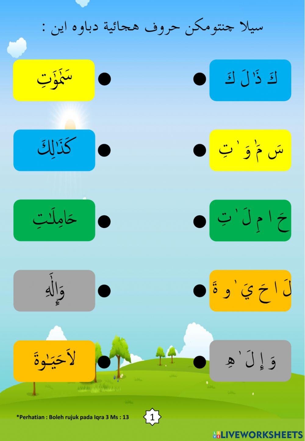 Latihan Iqra 3 Ms 13