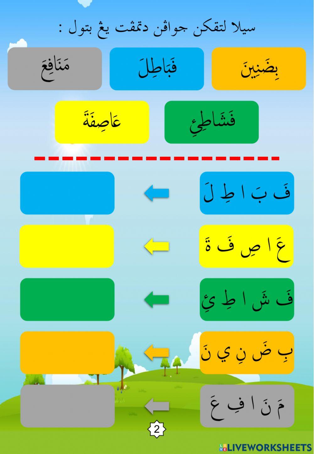 Latihan Iqra 3 Ms 13
