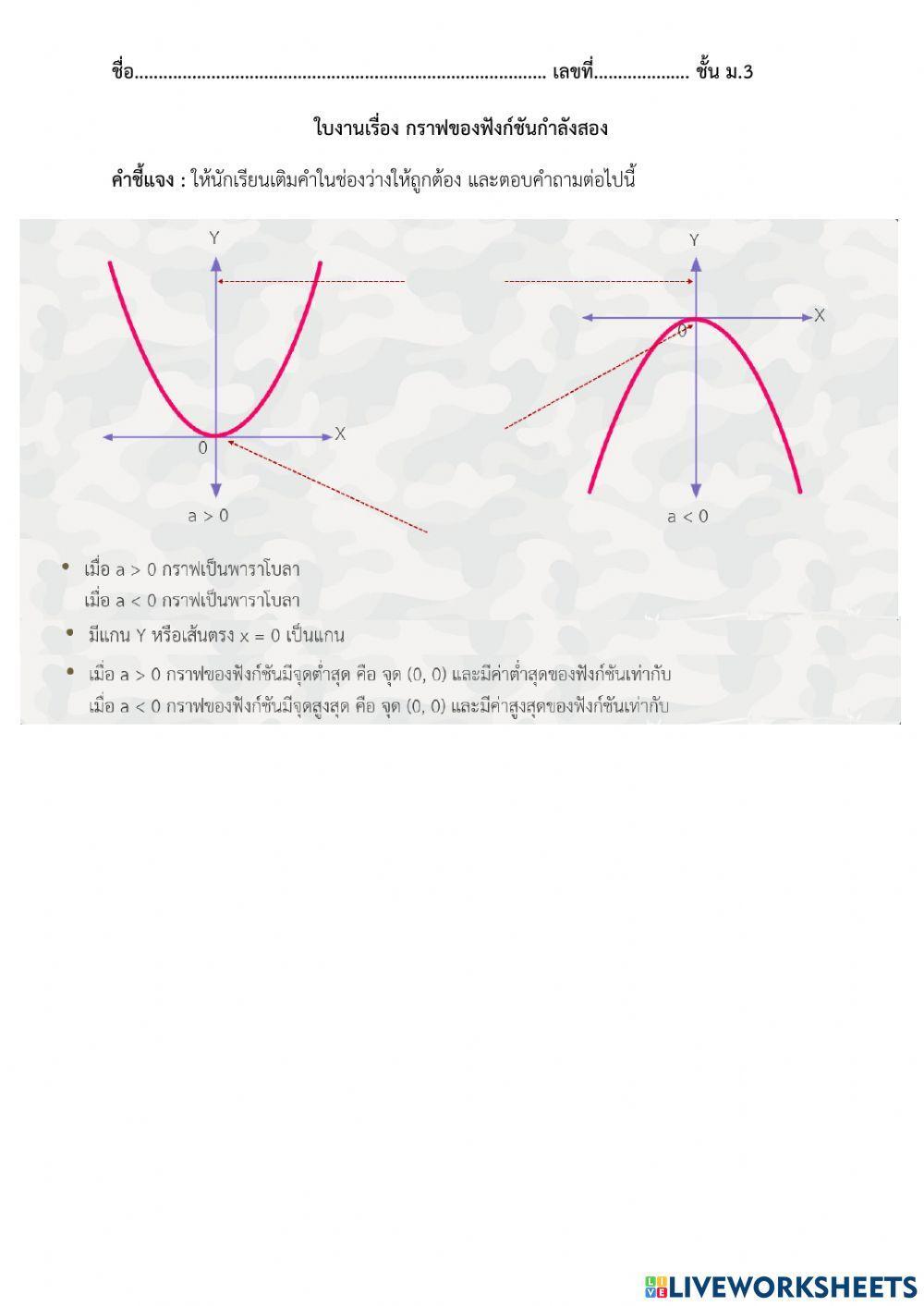 แบบฝึกหัด