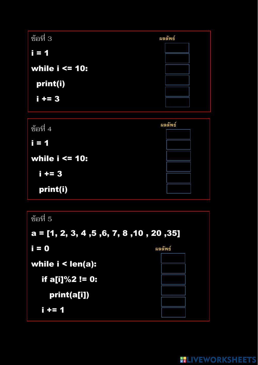 วิทยากาคำนวณ