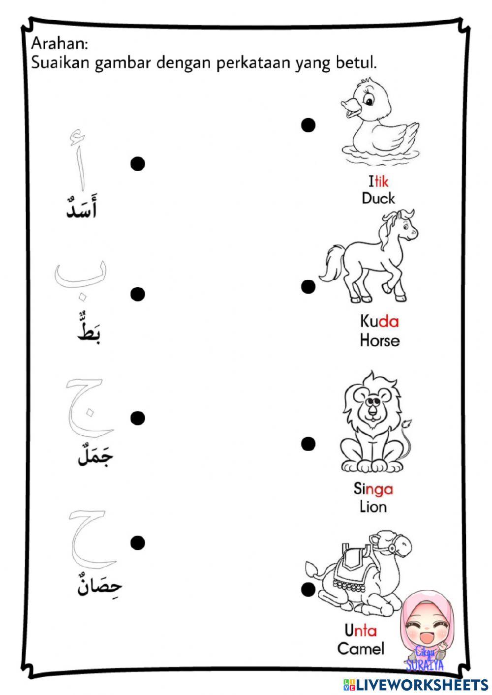 Haiwan Bahasa Arab
