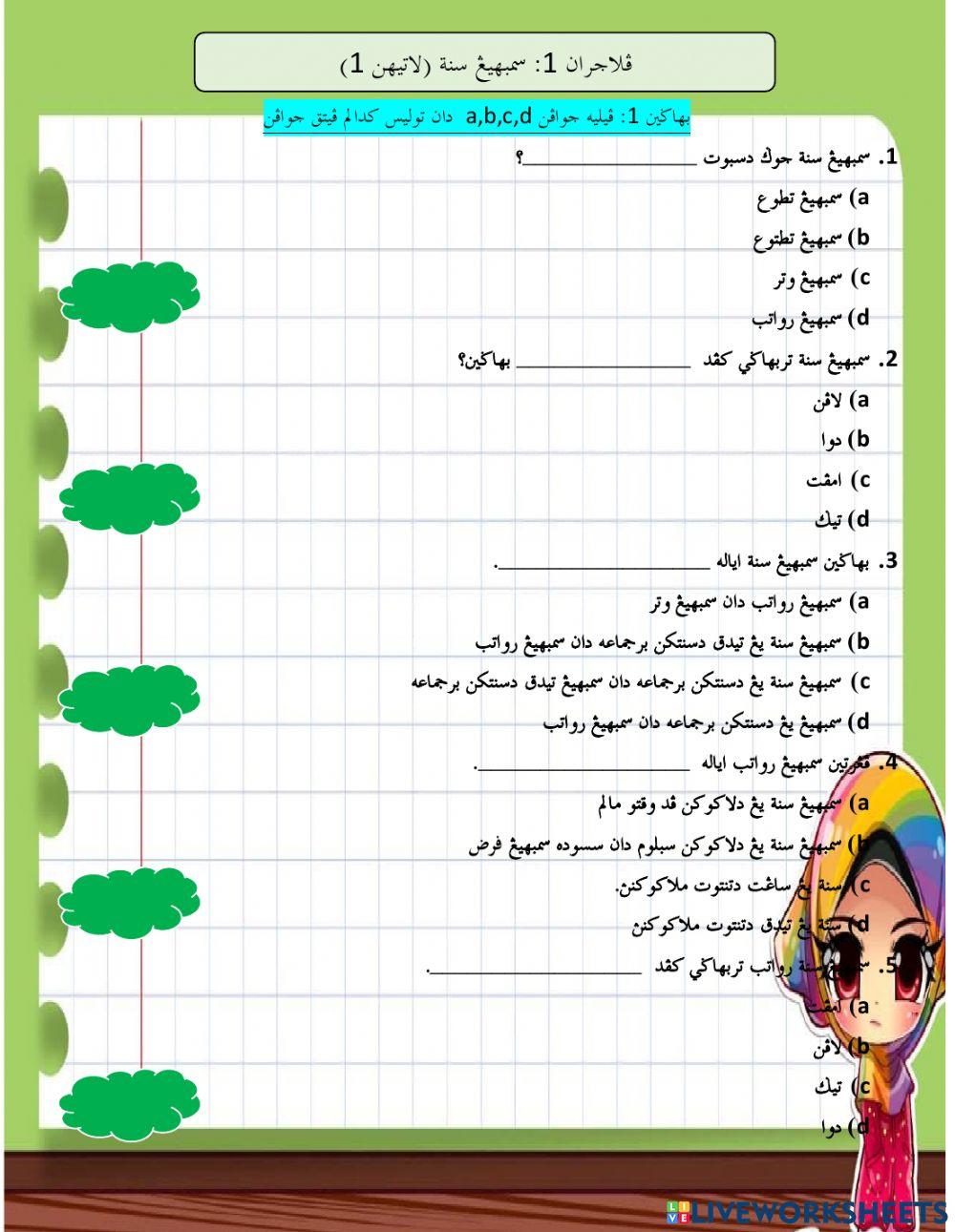Sembahyang sunat-latihan ulangkaji 1