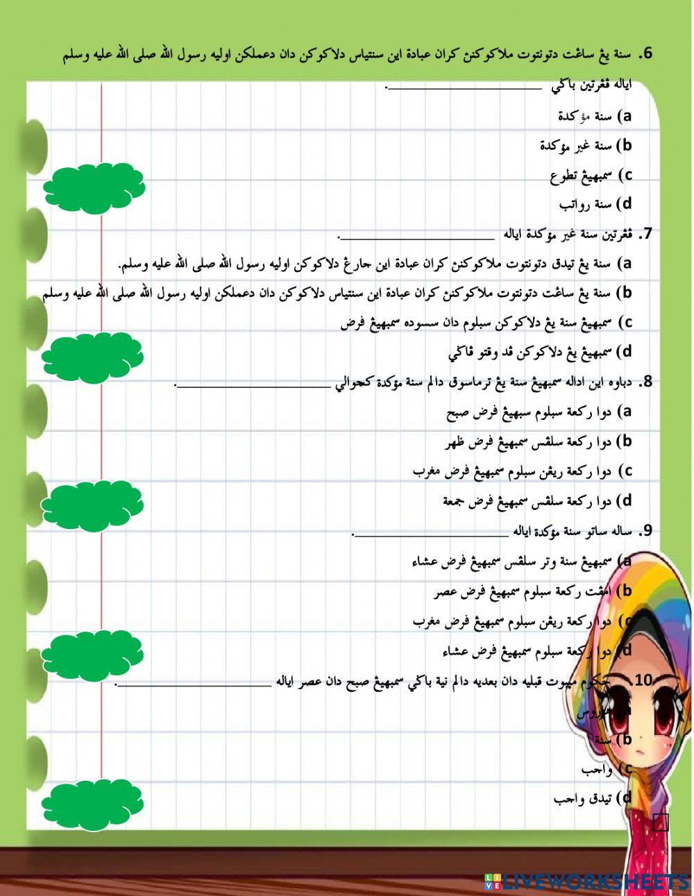 Sembahyang sunat-latihan ulangkaji 1