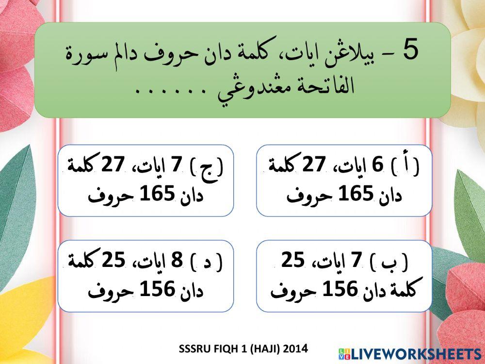 Solah sssru 201472015