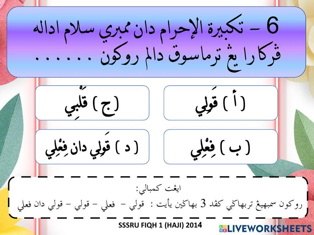 Solah sssru 201472015