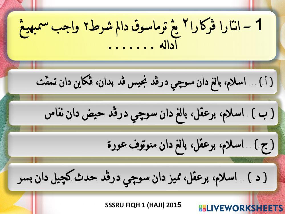 Solah sssru 201472015