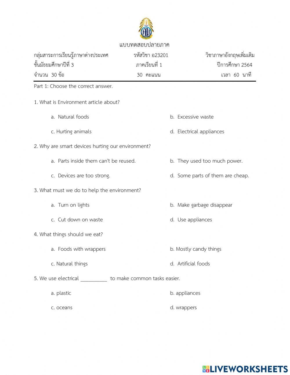 แบบทดสอบปลายภาค ม.3