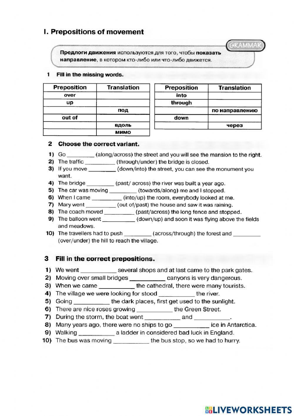 Grammar. Prepositions of movement