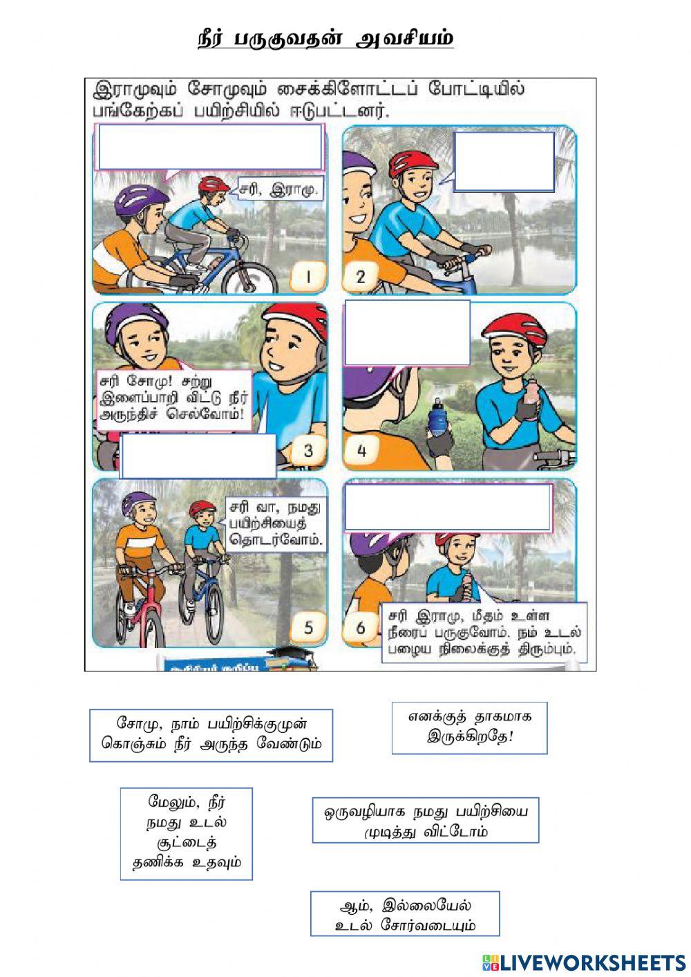 நீர் அருந்தவதின் அவசியம்