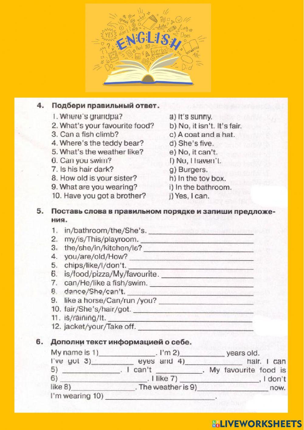 Spotlight 3 Entry test