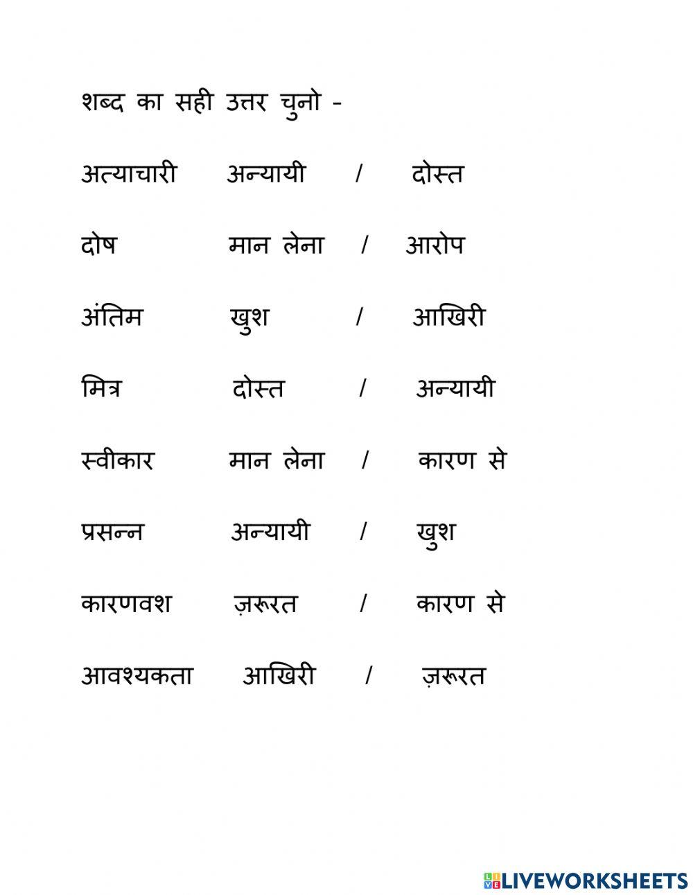 Lesson - Daman and pithius