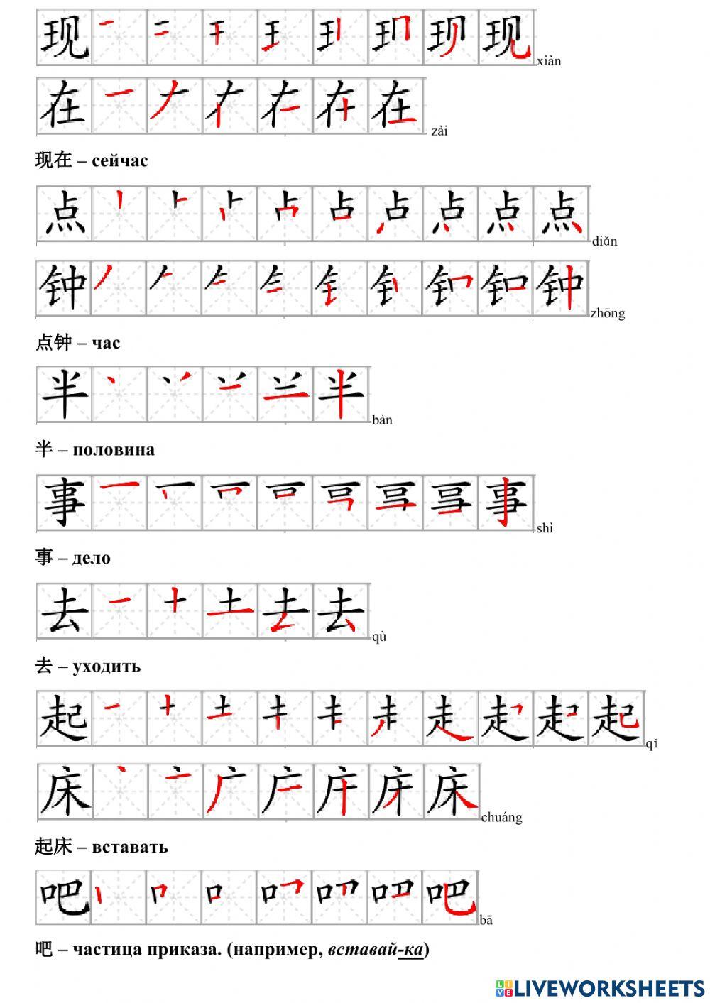 Который час? урок 1