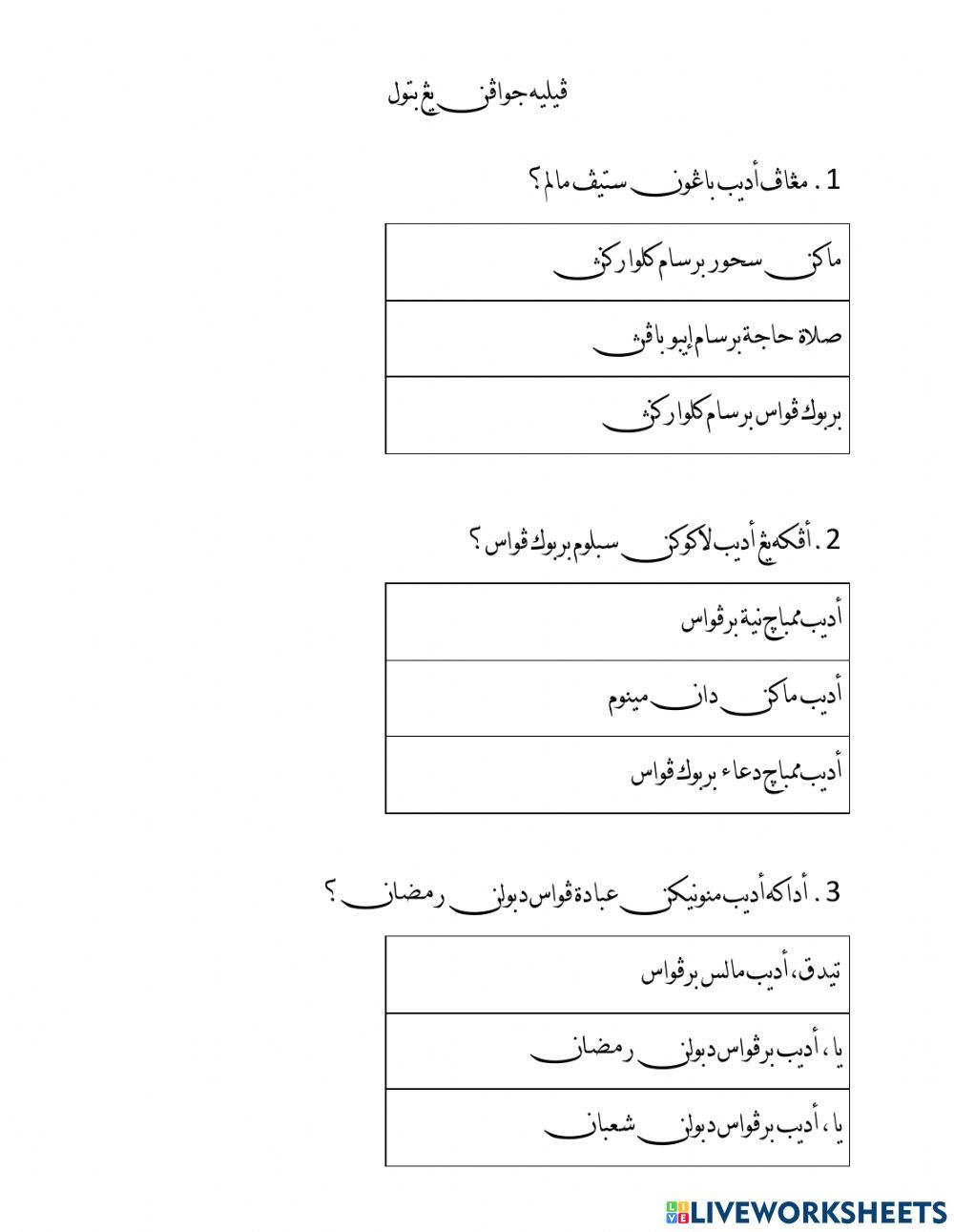 Berpuasa di bulan ramadhan