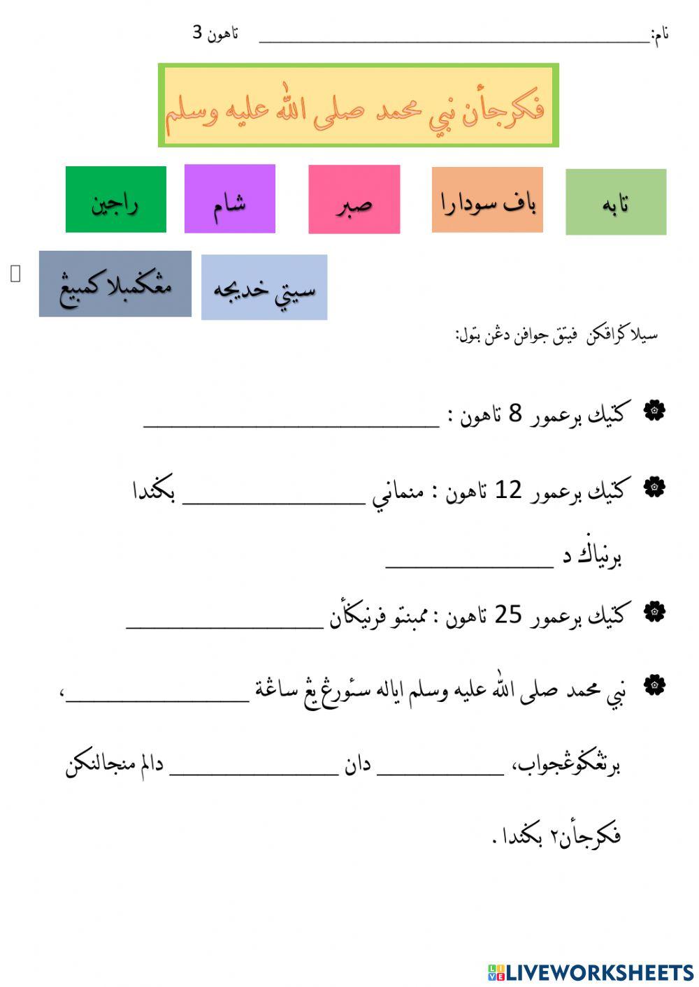 Pekerjaan nabi muhammad