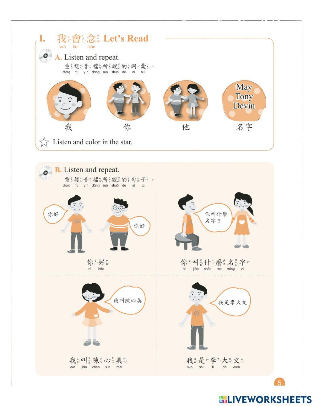 Let S Learn Chinese Activity Live Worksheets Let S Learn Chinese Activity Live Worksheets