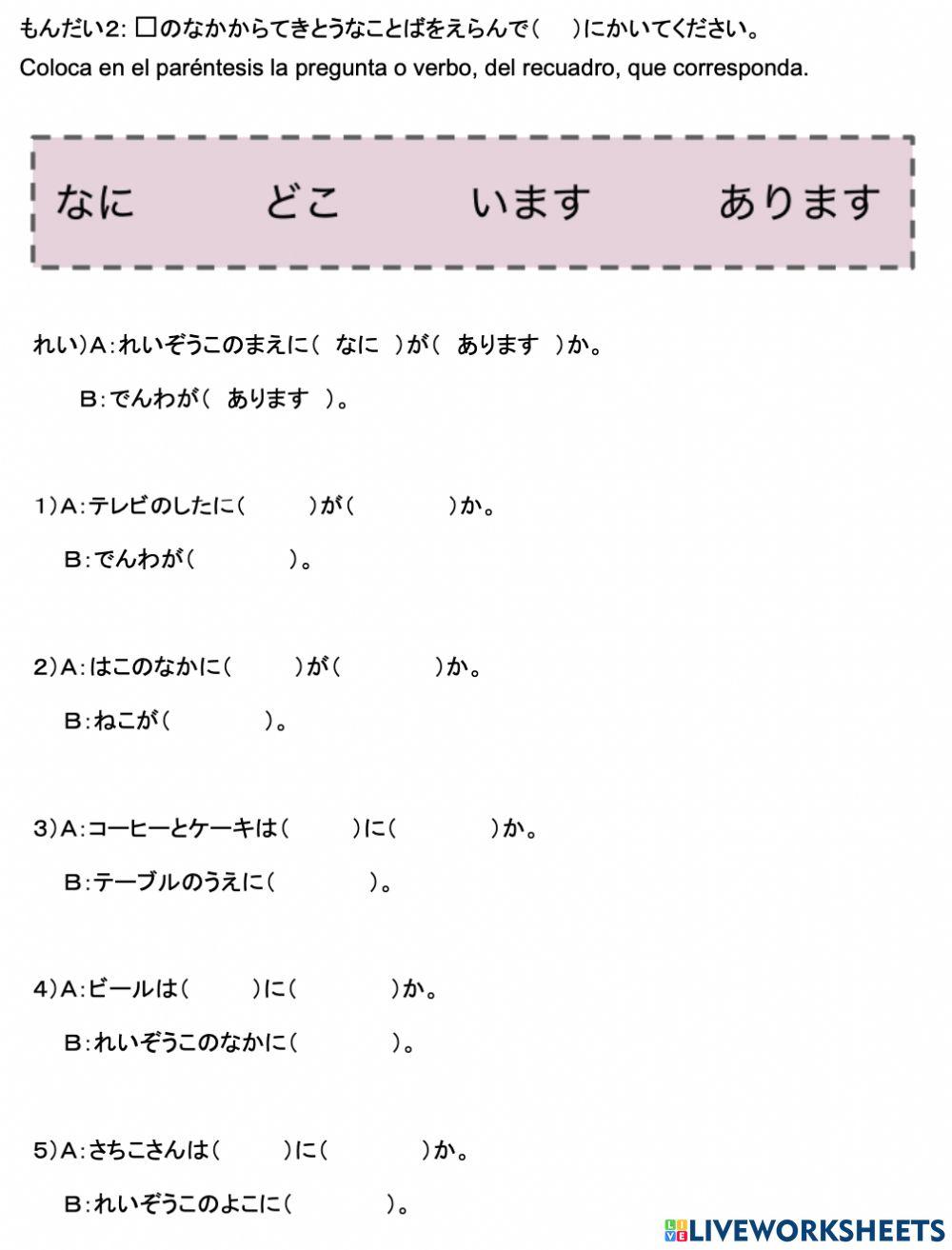 います・あります