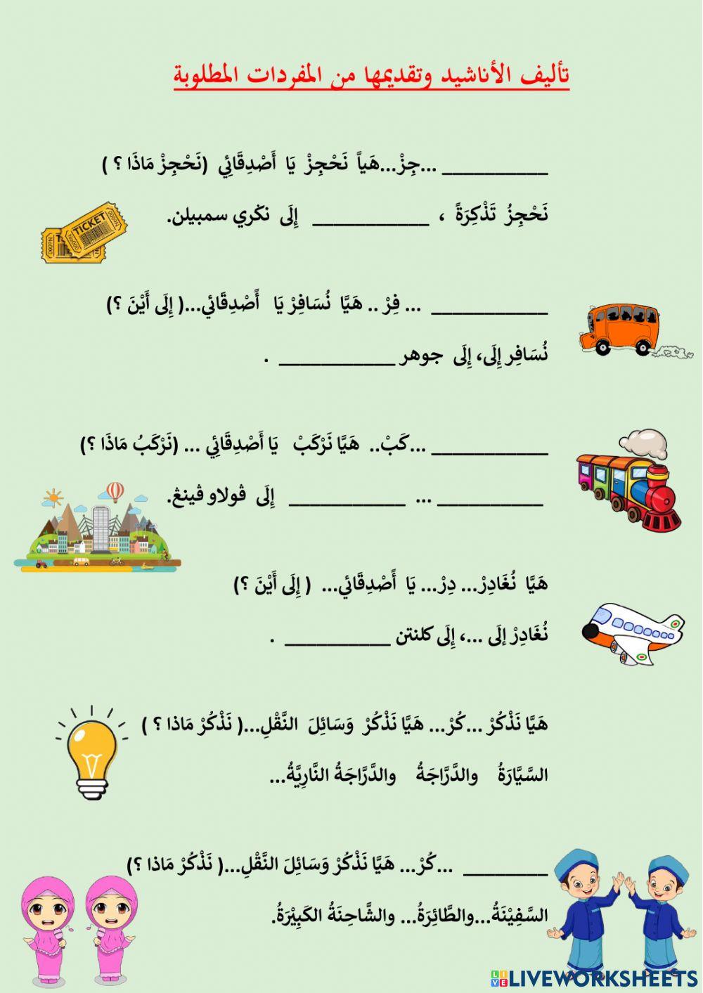 أَقْرَاُ ثُمَّ اُنْشِدُ