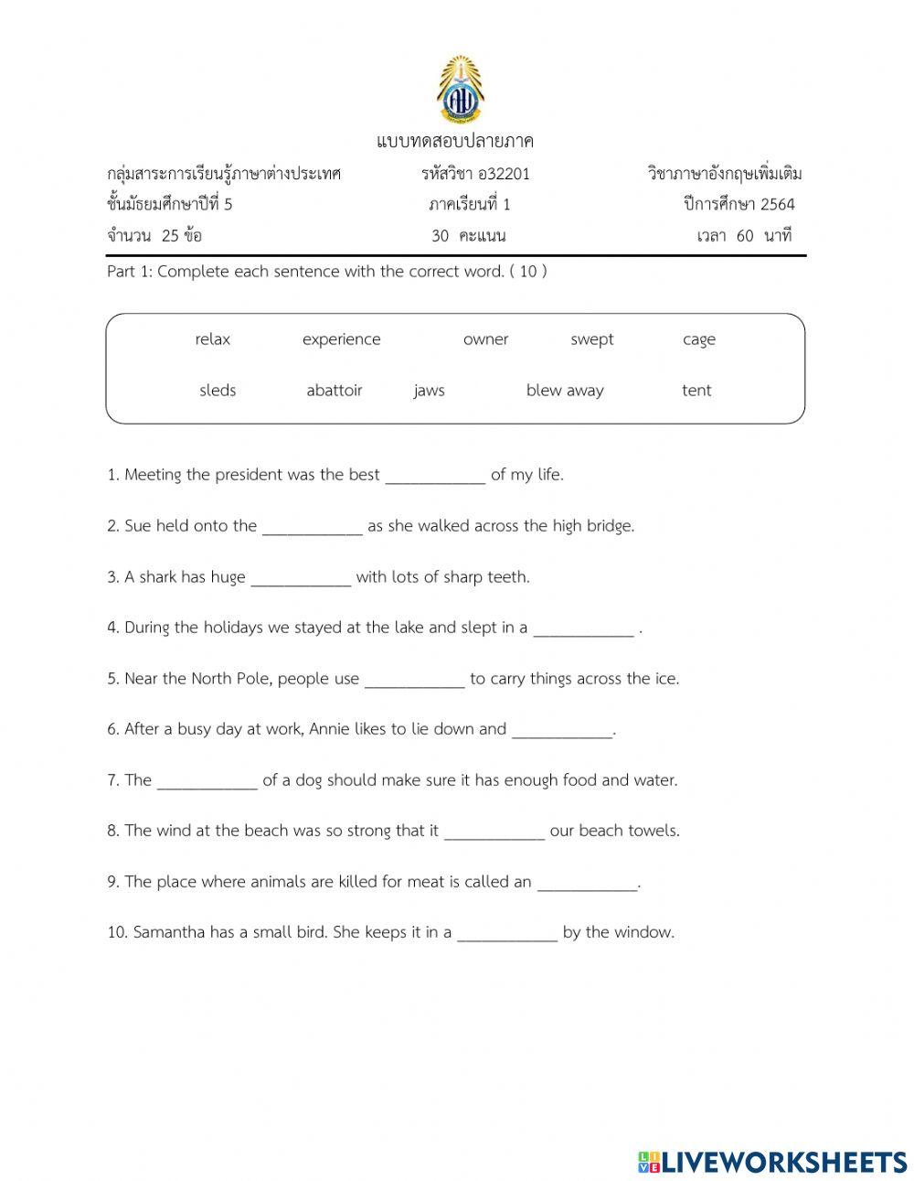 แบบทดสอบปลายภาค ม.5