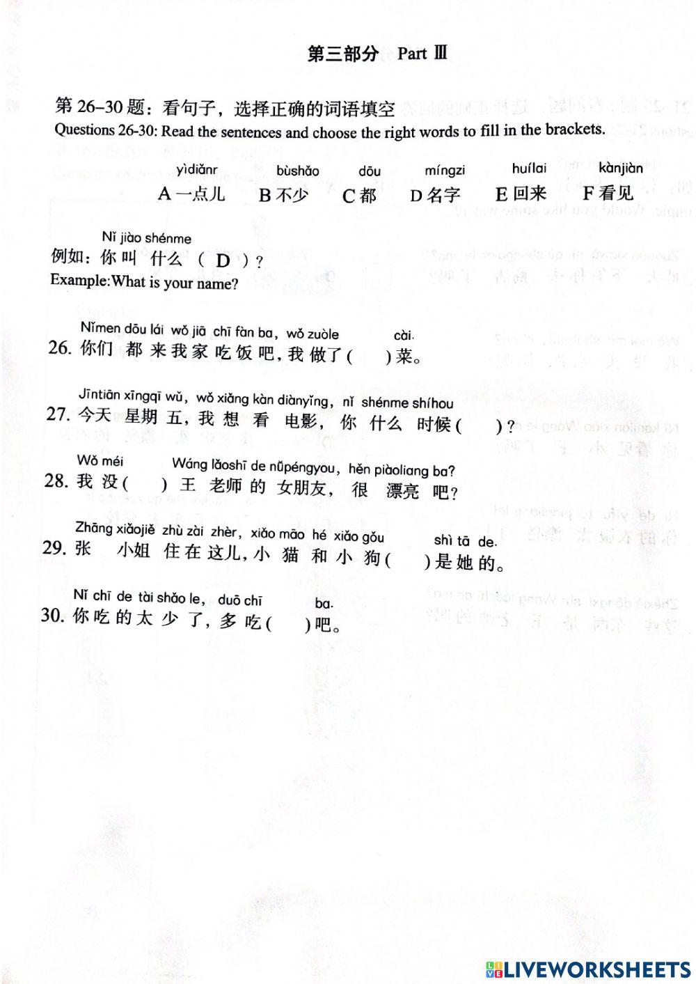 第十四课 她买了不少衣服