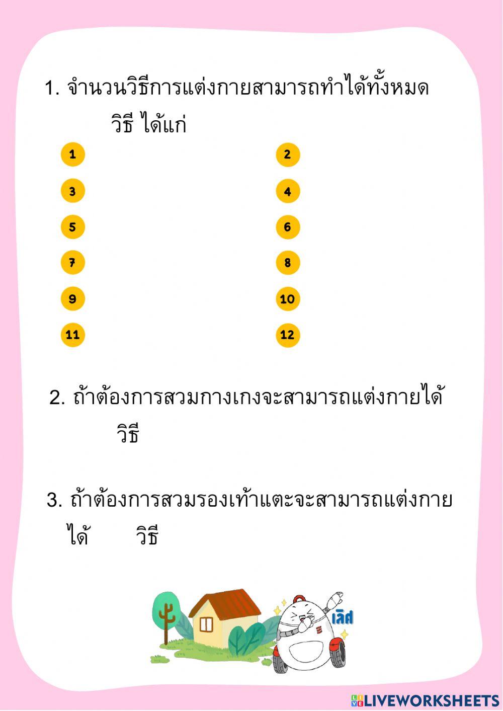แฟชั่นดีไซน์