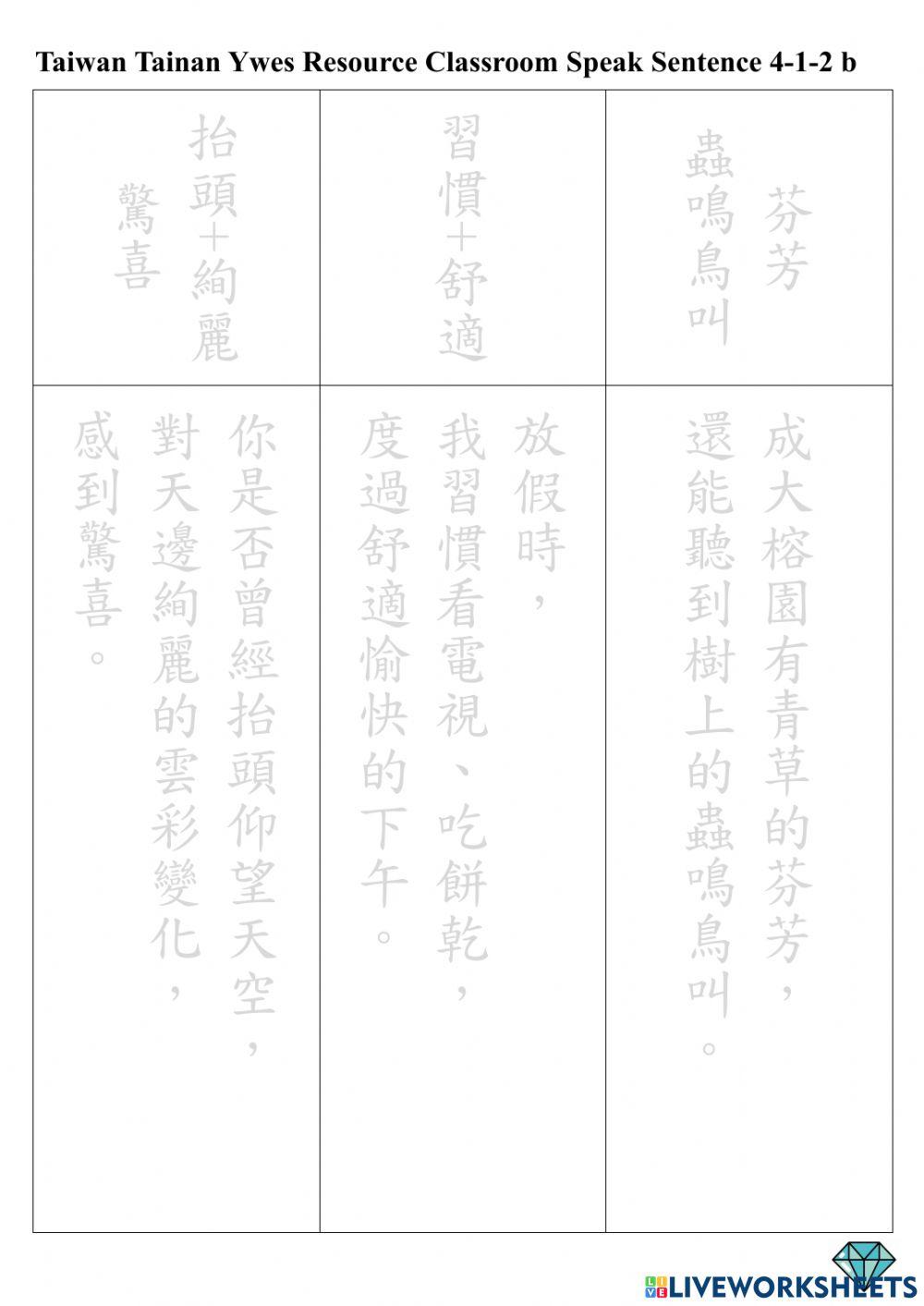 4-1-2b read sentence