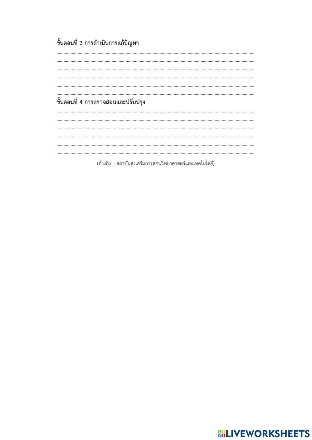 ใบงาน เรื่อง นักออกแบบระบบ