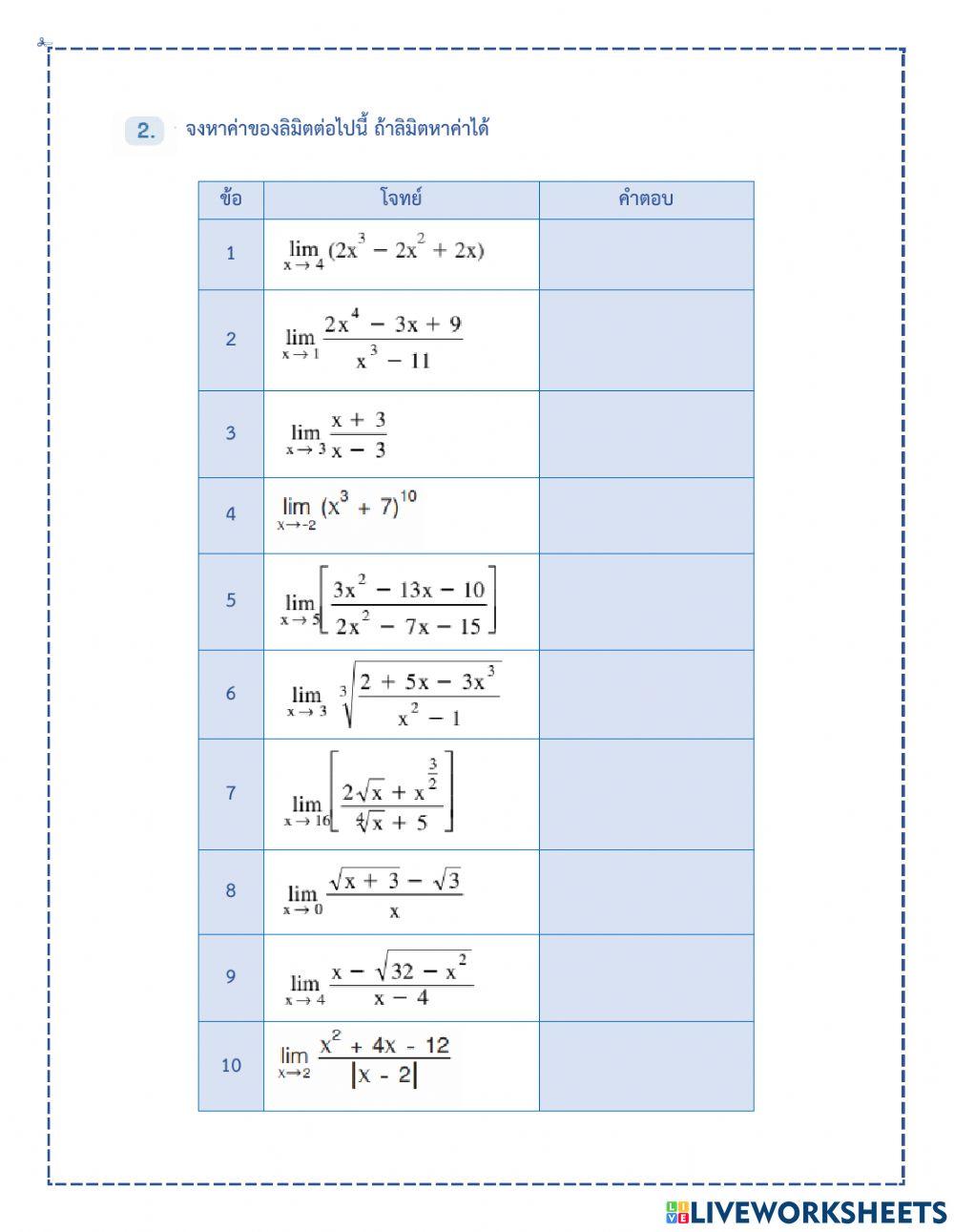 แบบฝึดหัด2.1