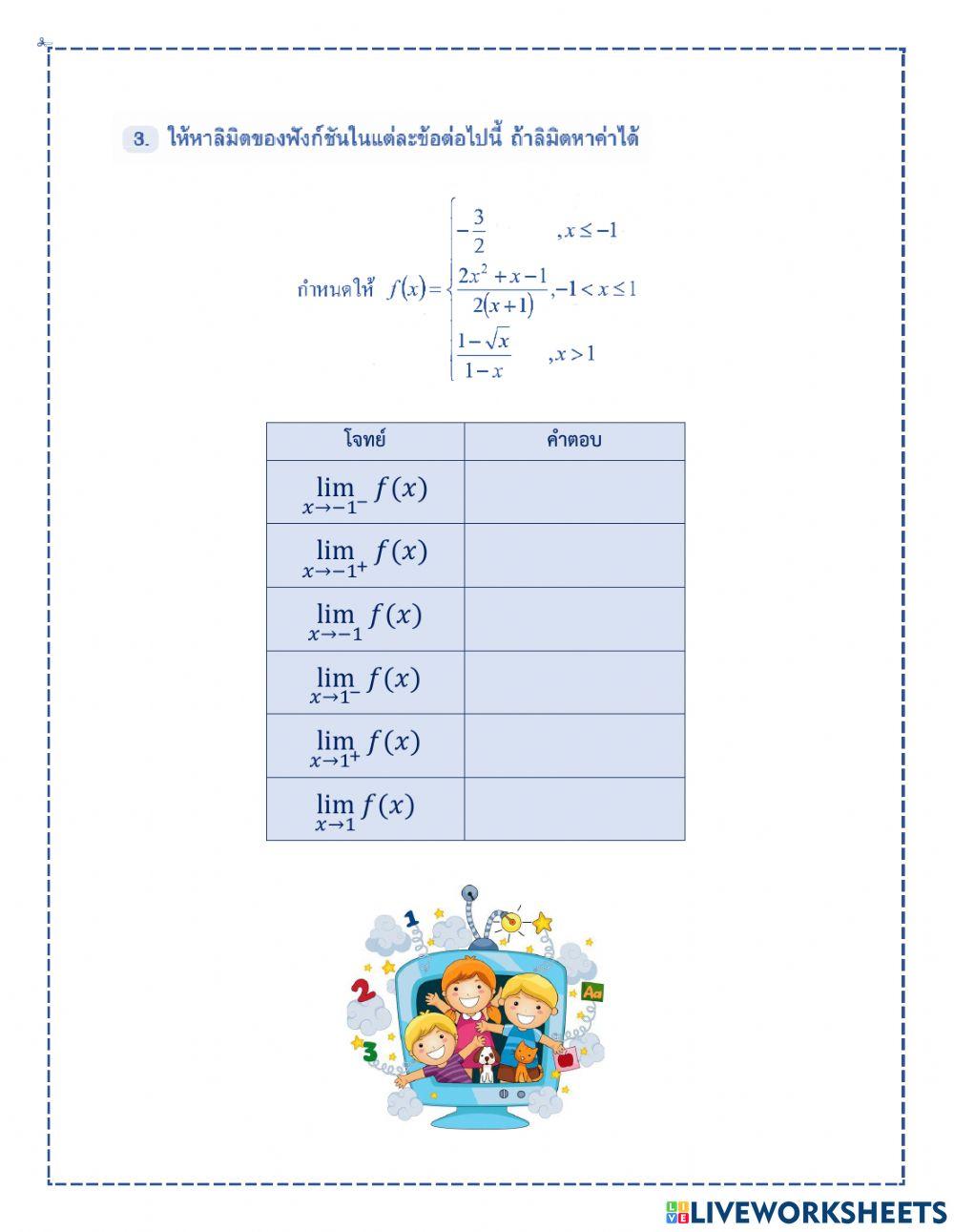 แบบฝึดหัด2.1