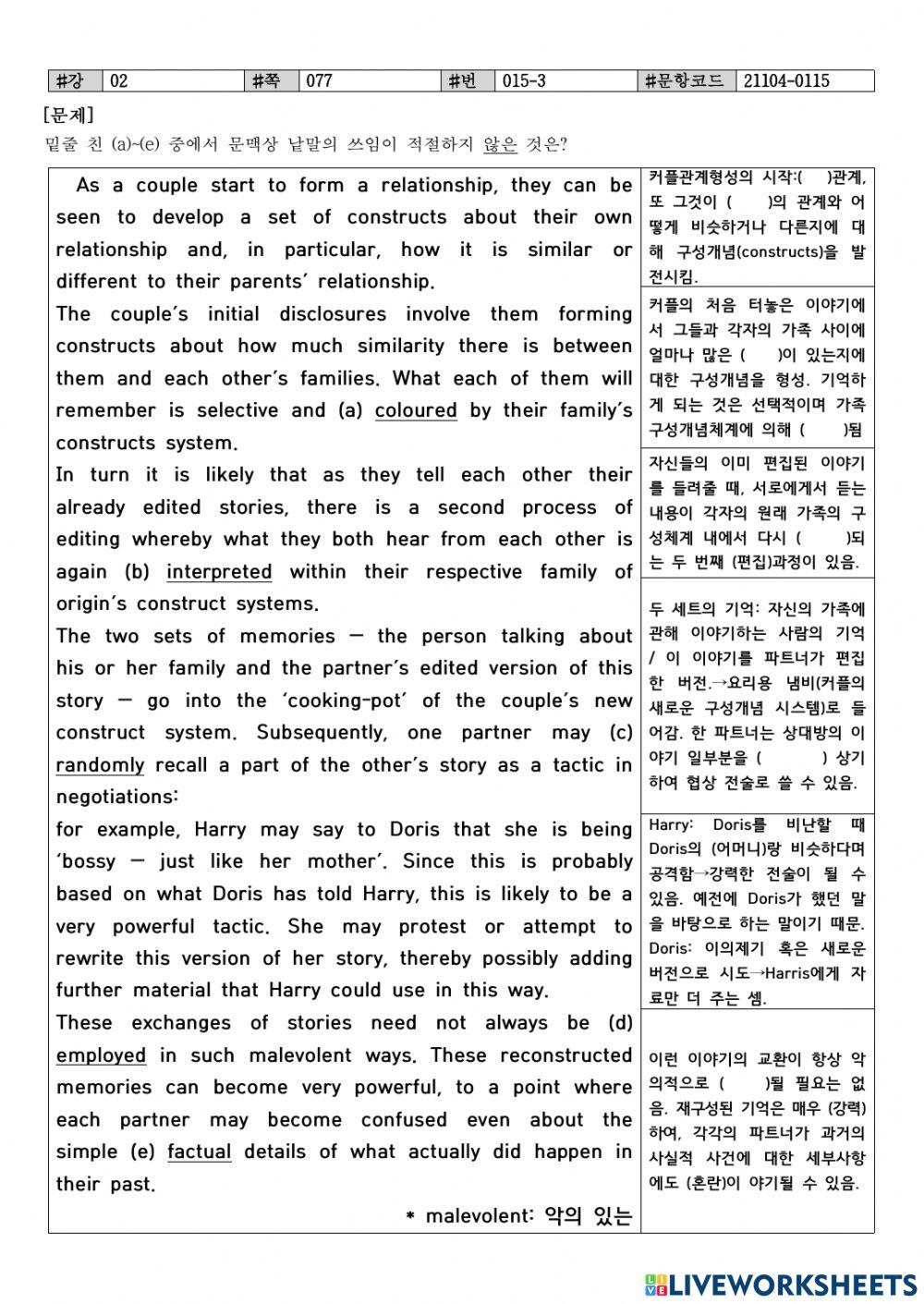 수기미 Ch2. 15,16